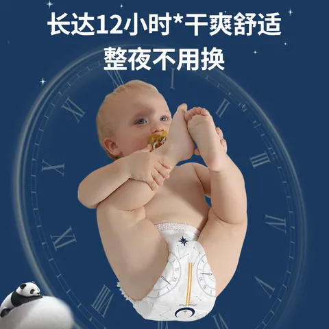 家得宝（homebaby）蚕丝蛋白pro 夜行裤婴儿拉拉裤夏季超薄透气尿不湿干爽宝宝学步裤 环腰尿裤S码54片（10斤以内） 图片 5