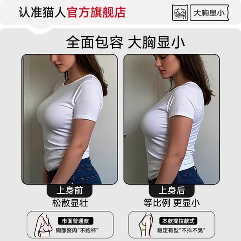 猫人特调粉底液肤色内衣女大胸显小轻束胸收副乳防下垂显瘦文胸罩 图片 3