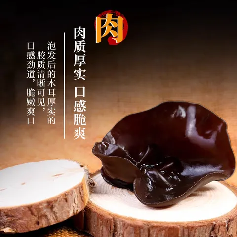 双塔东北黑木耳100g干木耳特产小碗耳火烧烤锅食材南北干货粉丝粉条 图片 6