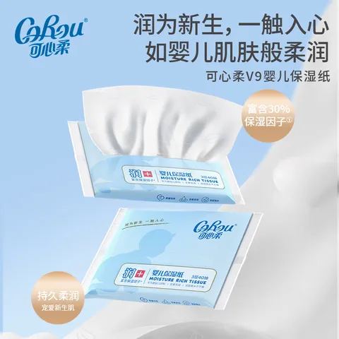 可心柔（COROU）婴儿纸巾3层40抽乳霜纸抽纸宝宝亲肤云柔巾 【爆款推荐】 3层 40抽*60包 图片 2
