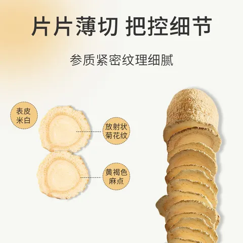 大地之作甄选西洋参100克大片12-14mm长白山花旗参套装【源头直发包邮】 图片 5