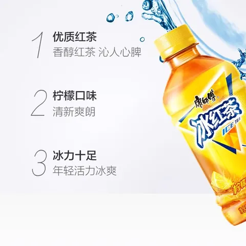 康师傅冰红茶330ml小瓶冰爽畅快香醇红茶聚会饮品 冰红茶330ml*1瓶 图片 7