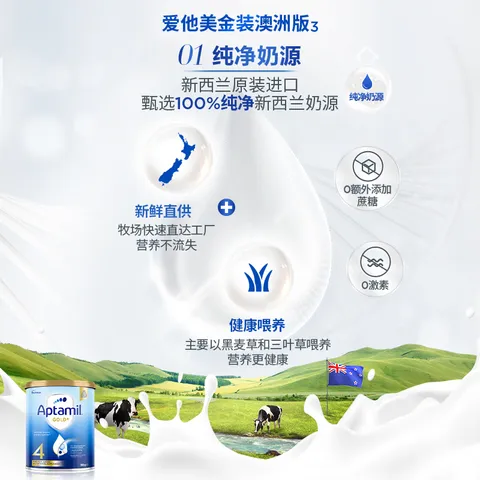 爱他美（Aptamil）金装澳洲版儿童配方奶粉 4段(24个月以上) 900g 3罐箱装 澳洲金装 图片 3