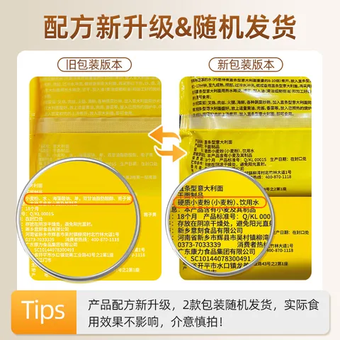 意刻（PASTATIME）意大利面直条形500g*3低脂速食儿童即食不含酱 图片 3