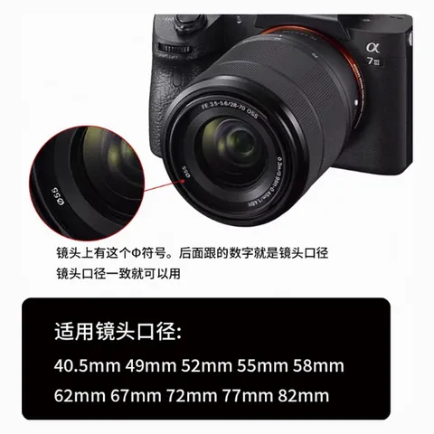 早行客77mm索尼镜头盖 镜盖 保护盖 适用FE 24-105mm F4等镜头 图片 4