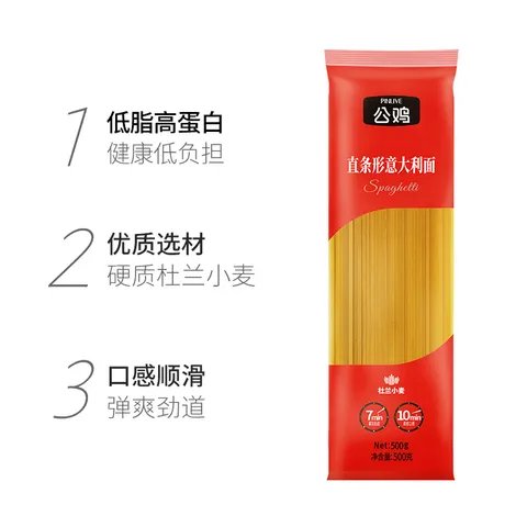 公鸡传统意面低脂直条形意大利面500g*2土耳其原装0添加意粉上班族 图片 3
