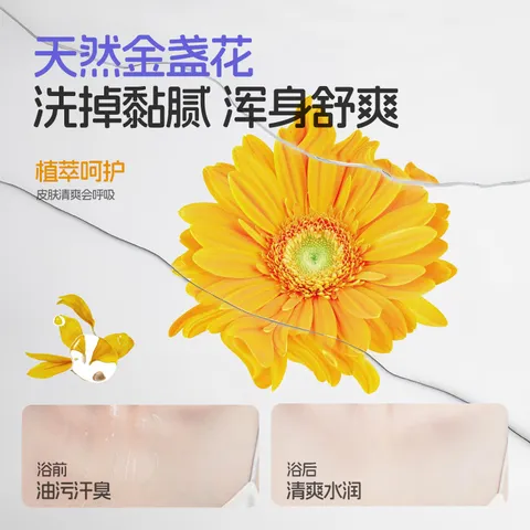 兔头妈妈金盏花爽肤儿童沐浴露水润舒爽婴儿沐浴露335ml 图片 5