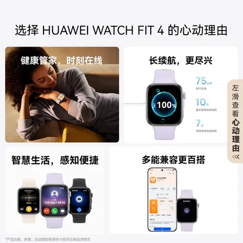 华为HUAWEI WATCH FIT 4 韵律黑氟橡胶表带 华为运动智能手表超轻薄大屏潮流运动蓝牙通话 图片 5