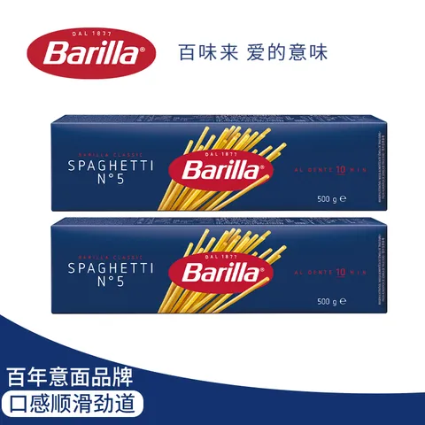百味来Barilla意大利进口#5传统直条意大利面500g*2盒意面条低脂0钠 图片 2