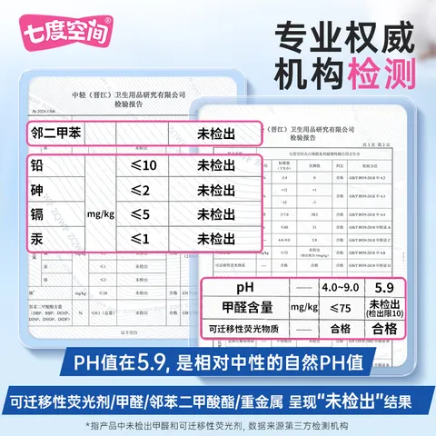 七度空间天山绒棉 极薄纯棉日用250mm卫生巾2片装【品牌直供 安心品质】 图片 7