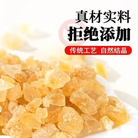 舒可曼 小粒黄冰糖400g【小粒易溶】老冰糖多晶冰糖土冰糖糖水花茶 图片 4