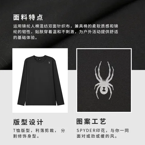 SPYDER蜘蛛秋冬男子双面针织布舒适亲肤长袖休闲圆领T恤25EF401M 黑色 L 图片 3