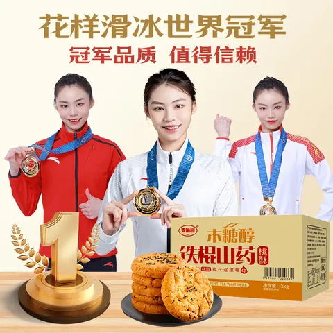 麦酥园 无糖精桃酥饼干蛋糕点心糖尿病人专用休闲零食品早餐面包整箱4斤 图片 2
