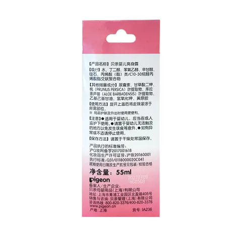 贝亲桃子水爽身露婴儿宝宝四季通用保湿护肤液体爽身粉 爽身霜55ml 图片 9