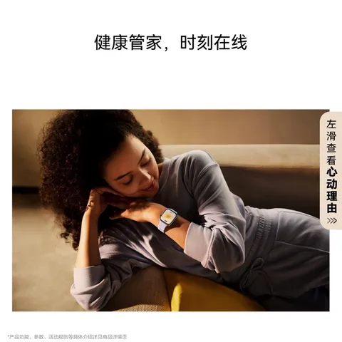 华为HUAWEI WATCH FIT 4 韵律黑氟橡胶表带 华为运动智能手表超轻薄大屏潮流运动蓝牙通话 图片 7