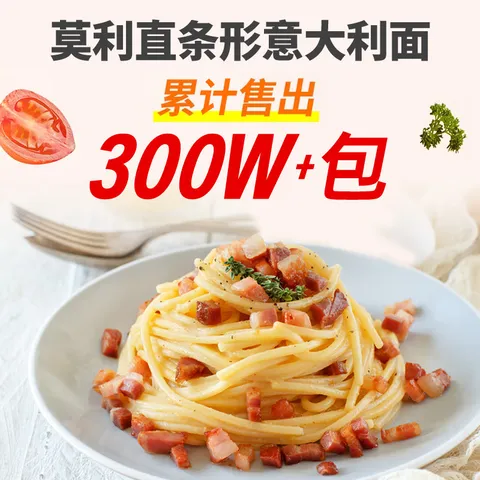 莫利 意大利进口意大利面500g*3袋 低脂轻食直条意面面条 减脂餐 图片 2