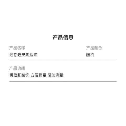 度量工具迷你1米小卷尺钢卷尺钥匙扣卷尺便携尺测量 卷尺【颜色随机】2个装 图片 6