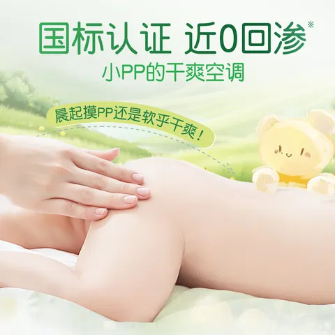 大王（GOO.N）自在之息纸尿裤M3片(6-11kg)  夏季轻薄婴儿尿不湿体验装 图片 3