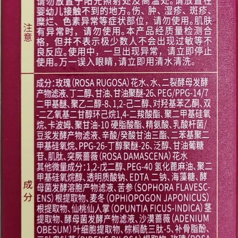 泊美鲜纯玫瑰生机悦润水乳+洁颜蜜 紧致焕亮弹嫩男女生日礼物 图片 6