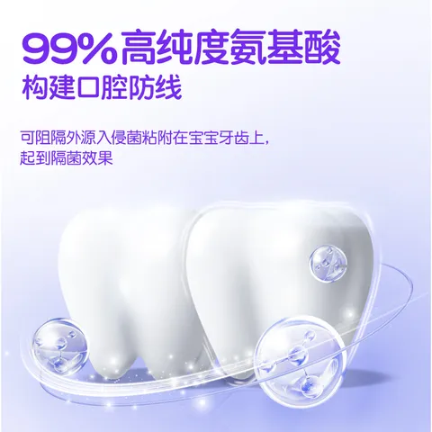 舒客宝贝（sakykids）三重抗糖酸防蛀儿童牙膏(草莓酸奶香型)-10g 图片 5