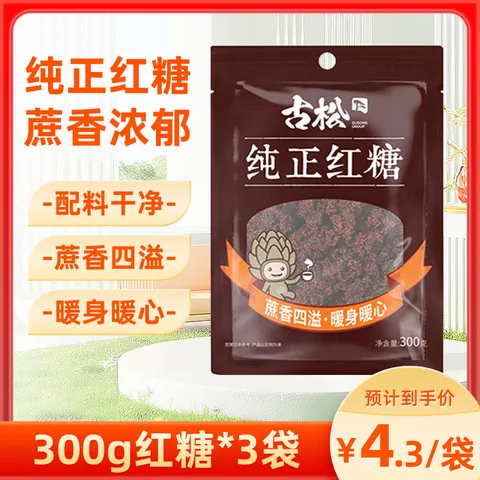 古松 红糖300g*3