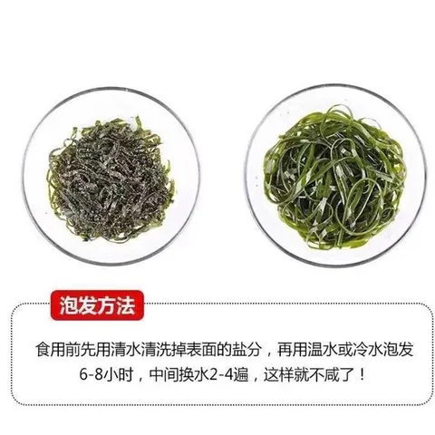 海带丝盐渍新鲜食材厚海白菜高泡发昆布丝结片 火锅食材 凉拌蔬菜 海带丝500g 图片 4