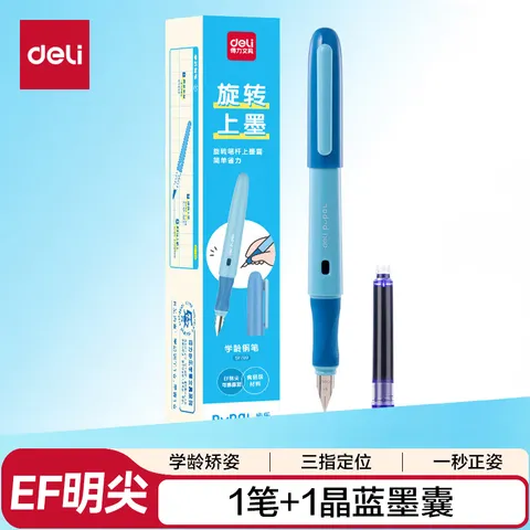 deli/得力 学生矫姿钢笔 1笔1墨囊 EF尖约0.38mm