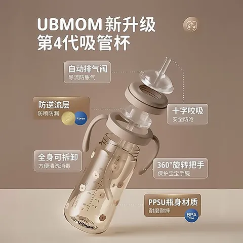 UBMOM吸管杯婴儿宝宝学饮杯儿童喝水杯直饮杯牛奶杯吸管奶瓶一岁以上 白色小麋鹿280ml 弹盖式 （直饮吸管+重力球）适合6个月+ 图片 2