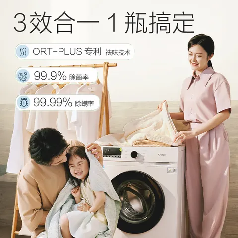 好爸爸（Kispa）三除液1.4斤除菌除螨除味洗衣液 持久留香 婴孕儿童洗衣可用 图片 2
