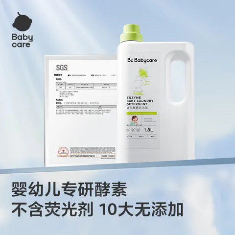 babycare婴儿宝宝专用酵素洗衣液 无酒精儿童去污清洁剂（3.3L组合装） 图片 2