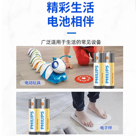 飞利浦（PHILIPS）碳性7号电池4粒黄色干电池适用遥控器/钟表/电子称/计算器/闹钟/耳温枪电池7号AAA R03一件包邮 图片 6