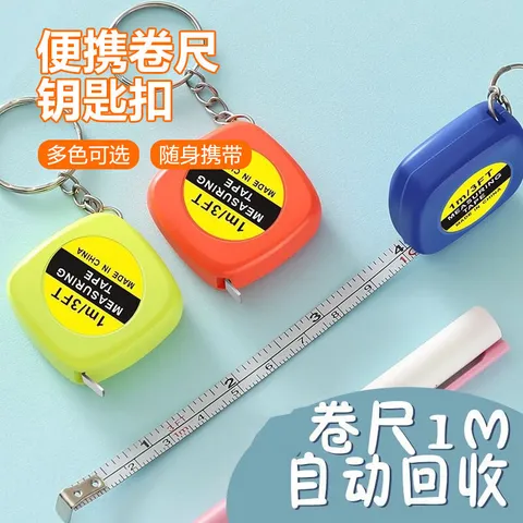 度量工具迷你1米小卷尺钢卷尺钥匙扣卷尺便携尺测量 卷尺【颜色随机】2个装 图片 4