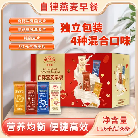 DEGALA/德加乐 燕麦片礼盒 1260g