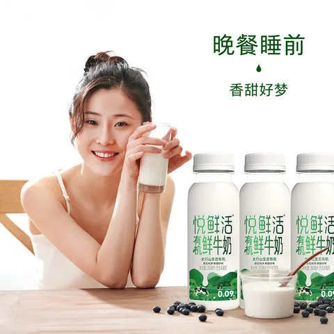 悦鲜活鲜牛奶 巴氏杀菌乳 保留更多活性蛋白 儿童学生营养健康早餐奶 A2-260ml*5+有机260ml*5 图片 9