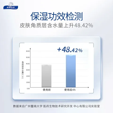 顺峰宝宝儿童保湿精华霜倍润型100g/盒【送20g装】 图片 3