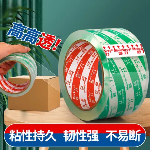 透明胶带透明白封箱胶带 高粘性抗拉扯不易残胶 物流封箱搬家打包适用 透明白【宽35mm*20米长】 图片 2
