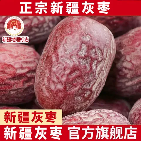 春江月新疆若羌灰枣免洗红枣一级灰枣即食大红枣干片煲汤枣茶孕妇零食 新疆灰枣【500g*1袋】甜入心底自然红润 图片 4
