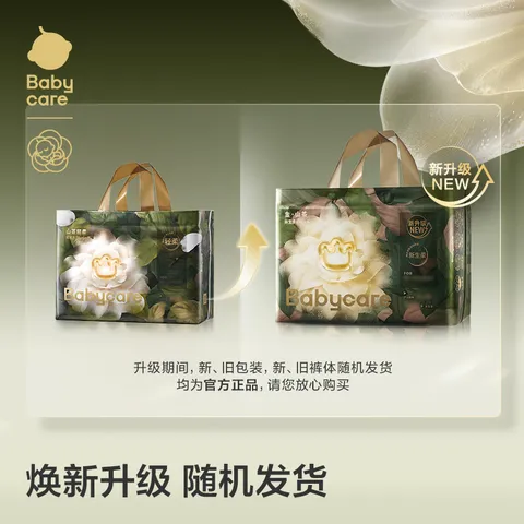 babycare金山茶花婴儿拉拉裤试用装L码3片(9-14kg)尿不湿超薄透气 图片 3