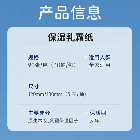 六只小虎乳霜纸婴童云柔巾保湿纸婴幼儿抽纸柔软纸巾 3层 30抽*3包 图片 8
