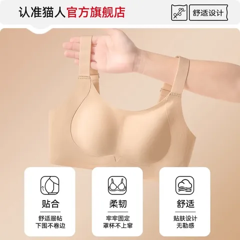 猫人特调粉底液肤色内衣女大胸显小轻束胸收副乳防下垂显瘦文胸罩 图片 6