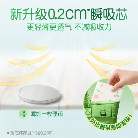 大王（GOO.N）自在之息纸尿裤M3片(6-11kg)  夏季轻薄婴儿尿不湿体验装 图片 4