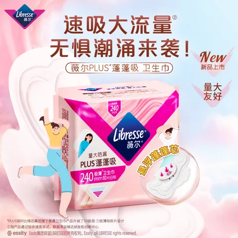 薇尔卫生巾日夜组合套装日用加长夜用护垫迷你巾姨妈巾超薄透气 【蓬蓬】96片 图片 4