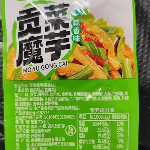 魔芋贡菜开袋即食香辣贡菜魔芋爽宿舍追剧解馋小零食网红食品批发 魔芋贡菜丨1包 香辣味 图片 6