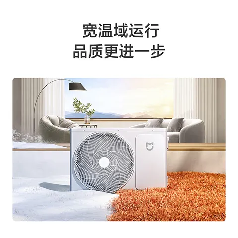 小米（MI）空调米家 1.5匹 巨省电 新一级能效 变频冷暖 家用卧室 壁挂式自清洁舒适空调挂机 1.5匹 新一级能效 行业热销 图片 7