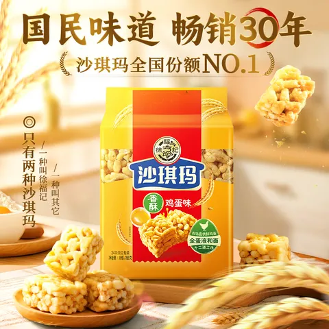 XuFuJi/徐福记 香酥鸡蛋味沙琪玛 768g