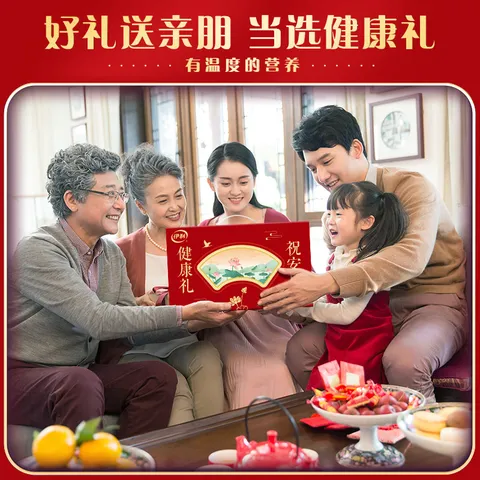 伊利中老年高钙低脂富硒奶粉 中老年奶粉 端午节礼品礼盒 营养 850g*2 图片 2