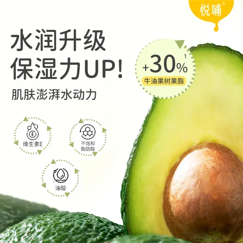 悦哺婴儿面霜宝宝冰爽水凝霜 儿童晒后舒缓燥热保湿面霜 体验装10g 图片 2