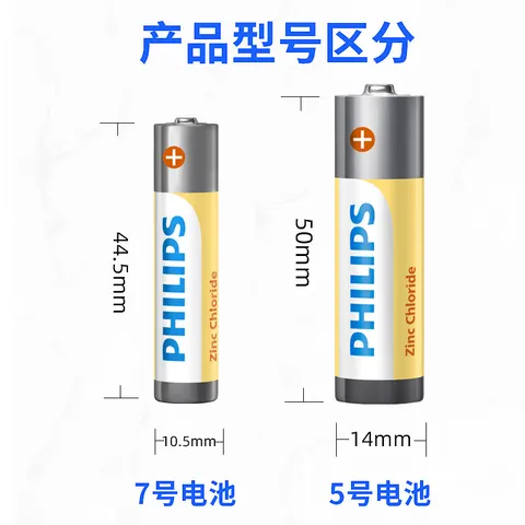 飞利浦（PHILIPS）碳性7号电池4粒黄色干电池适用遥控器/钟表/电子称/计算器/闹钟/耳温枪电池7号AAA R03一件包邮 图片 7