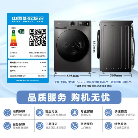 小天鹅（LittleSwan）【价保618】滚筒洗衣机全自动家用 10KG TG100APUREPRO 以旧换新 京东自营 出租屋 超级补贴家电 图片 2