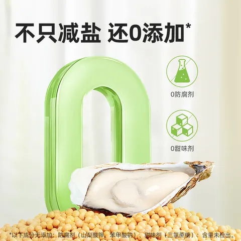 海天酱油 亚麻籽油250mL生抽酱油老抽香醋薄盐蚝油炒菜调料套组调味品 【5件套】亚麻籽油 250mL*1瓶 +生老抽醋+蚝油 图片 9